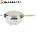 【8月10日限定ポイント5倍】 パール金属 ステンレス パンチング ハンディストレーナー 18cm タンポポ 白 ハンドル 2点セット CooFooGoo AZ...