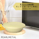 パール金属 電子レンジ調理器 ミルキーイエロー レンチン COOK ONE ROCO CC-1145 新生活