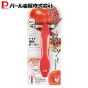 【8月10日限定ポイント5倍】 パール金属 皮むき器 ピーラー レッド 全長16×幅7.5×高さ4cm トマト薄皮ピーラー ガジェコン CC-1214