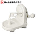 【8月10日限定ポイント5倍】 パール金属 皮むき器 ピーラー ホワイト 全長24×奥行12×高さ17cm アップルピーラー アラモード CC-1503