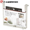 パール金属 シンク上 収納 エコスタンド ステンレス製 袋掛け 食器置き キッチン アットアクア HB-3960 シルバー