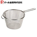 パール金属 手付き 深ザル 18cm ステンレス製 アットアクア HB-4101
