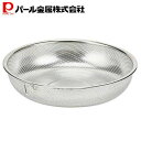 パール金属 浅型 パンチングザル 27cm ステンレス製 アットアクア HB-4118