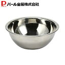 パール金属 ボウル 13cm ステンレス製 アットアクア HB-4122