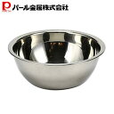 【6月4日20時~楽天スーパーSALE】 パール金属 ボウル 15cm ステンレス製 アットアクア HB-4123