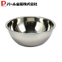 パール金属 ステンレス製 ボウル 18cm 食洗器対応 ボール アットアクア HB-4124