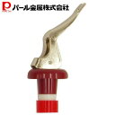 パール金属 業務用 ワイン ボトル栓 R-10138