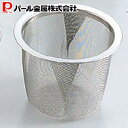 パール金属 葉乃園 18-8ステンレス製 深型 きゅうす用 茶こし 62mm 急須 網 お茶 C-1154