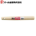 パール金属 和心 すりこぎ棒 27cm C-2821 新生活