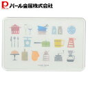パール金属 Licute Aerial まな板 カッティングボード 日本製 食洗器対応 ホームキッチン Home Kitchen C-2907 新生活