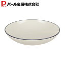 パール金属 渕彩 クリーンコート 丸 深皿 Lサイズ ホワイト ネイビー 山中塗 電子レンジ対応 K-6323