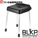 【BLKP】 パール金属 風呂 椅子 バススツール 高さ40cm ブラック BLKP 黒 HB-850 その1