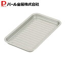 パール金属 オーブントースター用プレート 揚げ物の温め直し シルバー 幅24.5×奥行14.5×高さ1.5cm ふっ素加工 HB-4510 ベイクウェア 新生活...