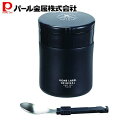 パール金属 フードマグ スープジャー スープポッド 400ml 大容量 スプーン付 ブラック ホームレーベル HB-5457 新生活