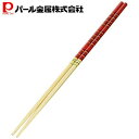 パール金属 和心 竹料理用箸 33cm C-2805 新生活
