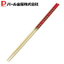 パール金属 竹製料理用箸 33cm C-8770 Easy Cooking 新生活