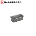 パール金属 ふっ素加工 パウンドケーキ 焼型 17cm EEスイーツ 新生活