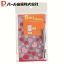 パール金属 お菓子袋 S レッドハート 16枚入 D-6426 ベイクベイク 新生活