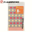 パール金属 お菓子袋 L ドット 10枚入 D-6427 ベイクベイク 新生活