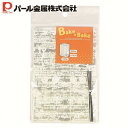 パール金属 マフィン袋 22cm 英字 6枚入 D-6436 ベイクベイク 新生活