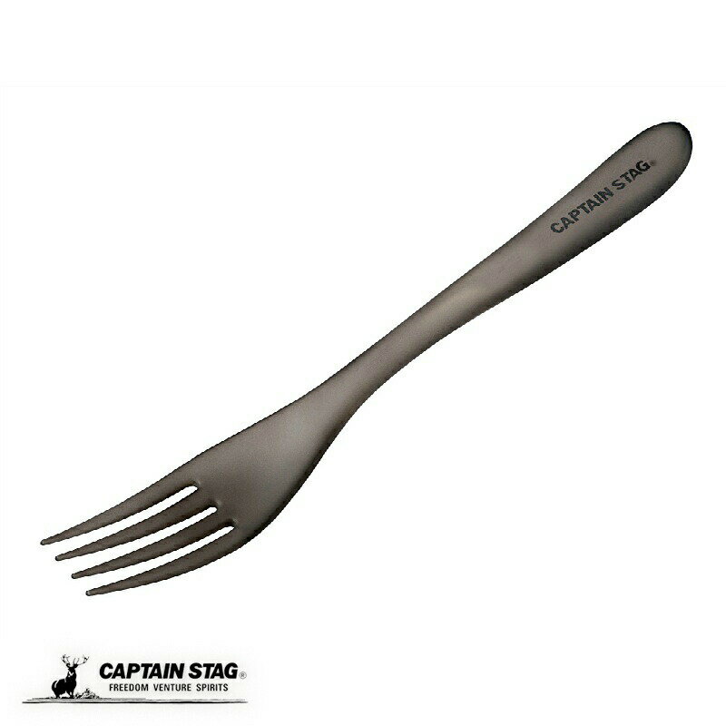 キャプテンスタッグ カトラリー フォーク TPX樹脂製 高耐熱 フォーク 日本製 Sサイズ スモーク G-FLOAT..