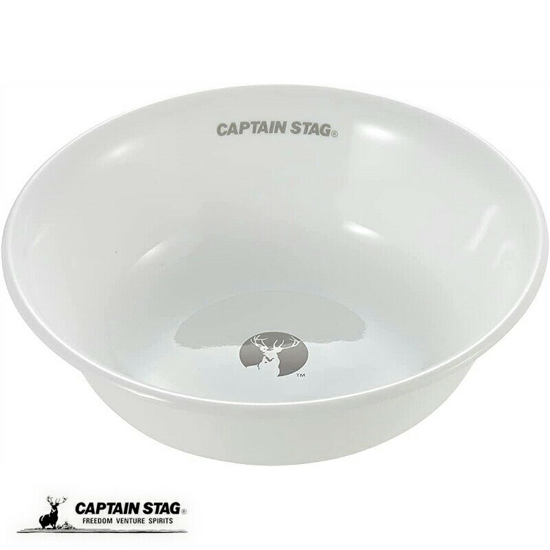 【1月9日20時〜お買い物マラソン】 キャプテンスタッグ コレール 食器 皿 プレート ボール 16 ...