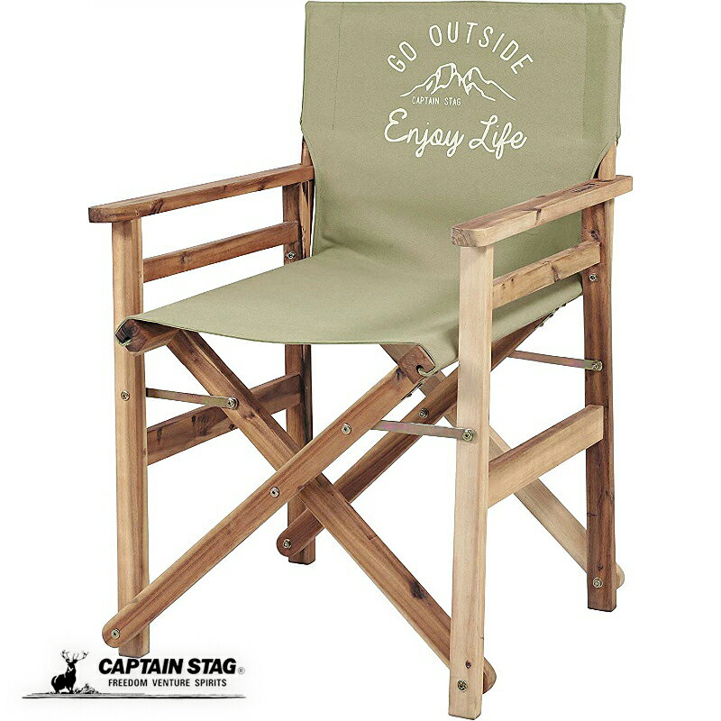キャプテンスタッグ モンテ FDディレクターチェア カーキ アウトドアチェア チェア フォールディング 折りたたみ UP-1012 防災グッズ 防災用品