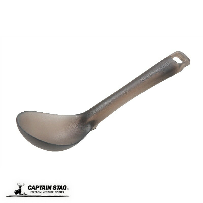 キャプテンスタッグ ミニレードル スモーク カトラリー レンゲ スプーン TPX樹脂製 おたま お玉 高耐熱..