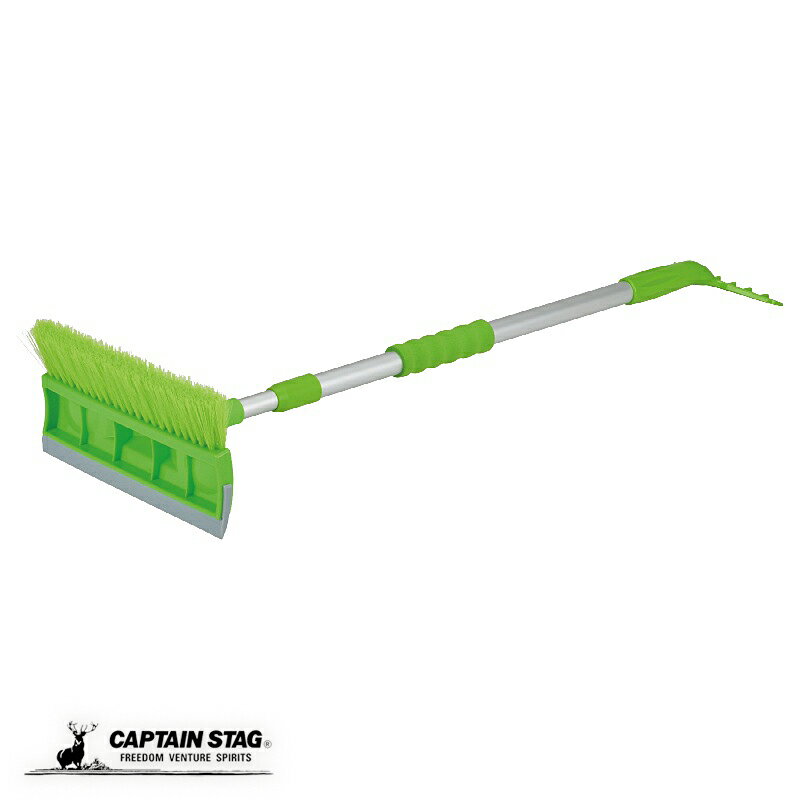 キャプテンスタッグ 除雪 雪かき スノーブラシ アイススクレーパー 除雪ブラシ 車載用 折畳み式 アルミ グリーン UX-1232 CAPTAIN STAG