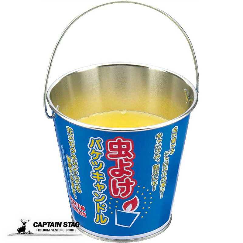 乐天商城 - キャプテンスタッグ バケツキャンドル キャンドル 虫よけ UM-1549 その他 日用品 アウトドア キャンプ 防災
