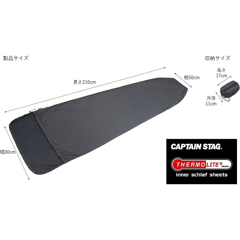 キャプテンスタッグ サーモライト インナーシュラフシーツ 寝袋 シュラフ インナーシュラフ インナーシーツ マミー型 巾着フード付き ブラック UB-33 キャンプ アウトドア レジャー 持ち運び 軽量 ttcshop-10015320 TTCSHOP楽天市場店 サンプル画像3