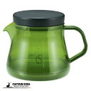 キャプテンスタッグ 軽い 割れない コーヒーサーバー 400ml 耐熱 電子レンジ 食洗器対応 KOKAGE グリーン UW-3562 Forest Cafe