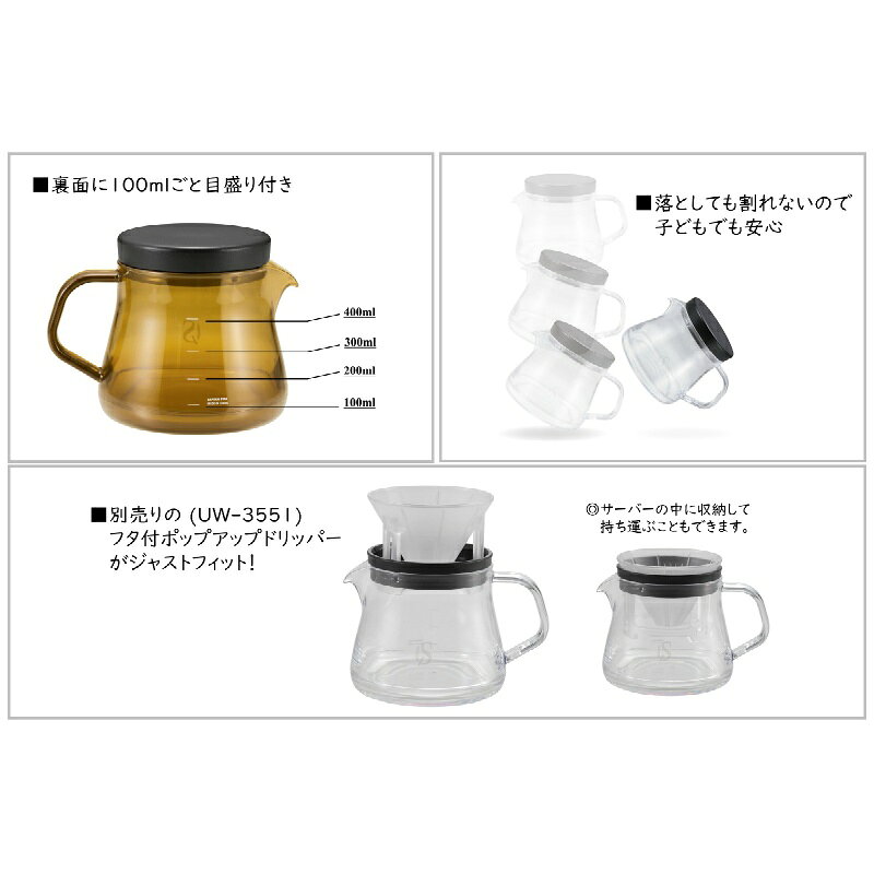 キャプテンスタッグ 軽い 割れない コーヒーサーバー 400ml 耐熱 電子レンジ 食洗...