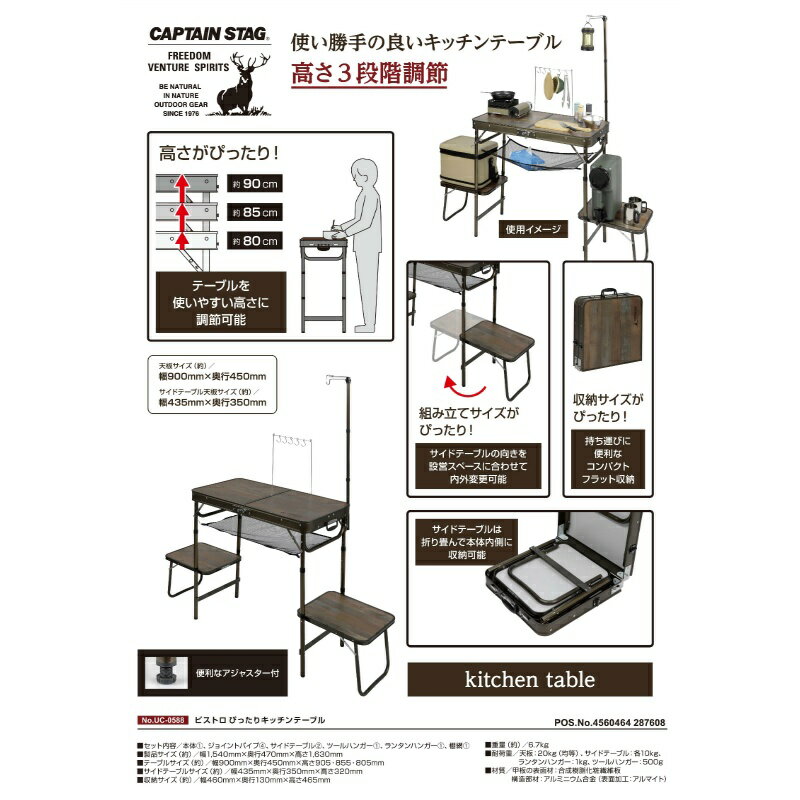 キャプテンスタッグ ビストロ キャンプテーブル 調理台 折りたたみ ぴったりキッチ...