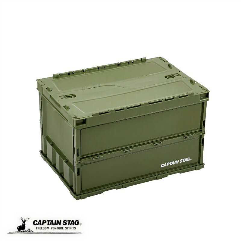 【1月9日20時〜お買い物マラソン】 キャプテンスタッグ オリコン 折りたたみコンテナ FDコンテナ ...