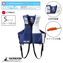 キャプテンスタッグ 救命胴衣 ライフジャケット 国土交通省型式承認 桜マーク タイプD Sサイズ ネイビー×ホワイト HULA 防災グッズ 防災用品