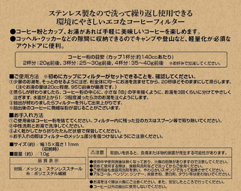 キャプテンスタッグ フォルダブル コーヒーフィルター ドリッパー ステンレス メッシュフィルター 円錐 2-4杯用 UW-3535 コーヒーお茶用品 キャンプ アウトドア 調理 クッキング 軽量 キッチン用品