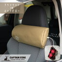キャプテンスタッグ カー用品 車 アウトドア ネックパッド ブランケット ブランケットinネックピロー カーキ ビヨンドストレージ UP-1071