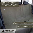 【6月4日20時〜楽天スーパーSALE】 キャプテンスタッグ カー用品 車 アウトドア レジャーシート タープ リアシートカバー ラゲッジカバー マルチリアシー...
