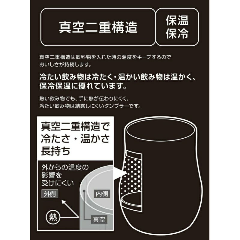 キャプテンスタッグ アウトドア コップ マグカップ マグ カップ タンブラー 香る 真空二重タンブラー 240ml 保温保冷 ステンレス製 ブラック UE-3588 グラスタンブラー キャンプ 調理 クッキング