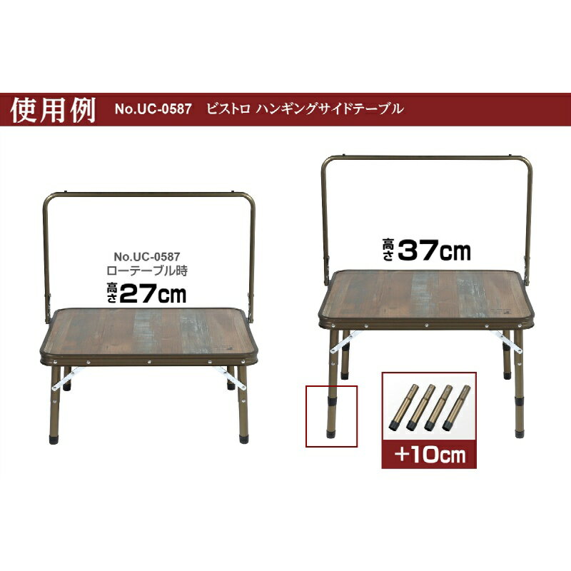 ����ץƥ󥹥��å� �����ȥɥ��ơ��֥� �ơ��֥��� ���祤��ȵ� +10cm �ӥ��ȥ� UC-600 �������ơ��֥�쥸�㡼������ ������ �쥸�㡼 �������� �����