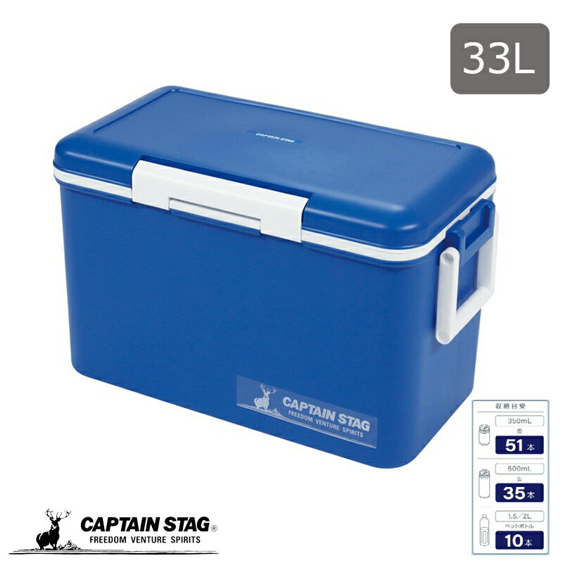 【1月24日20時〜お買い物マラソン】 キャプテンスタッグ シエロ クーラーボックス 容量33L マ ...