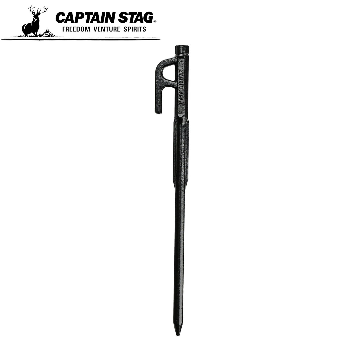 キャプテンスタッグ ペグ 鍛造ペグ 鍛造ソリッドペグ 20cm カチオン電着塗装 ブラック 日本製 UA-4547 テントアクセサリー キャンプ 設営 日よけ アウトドア