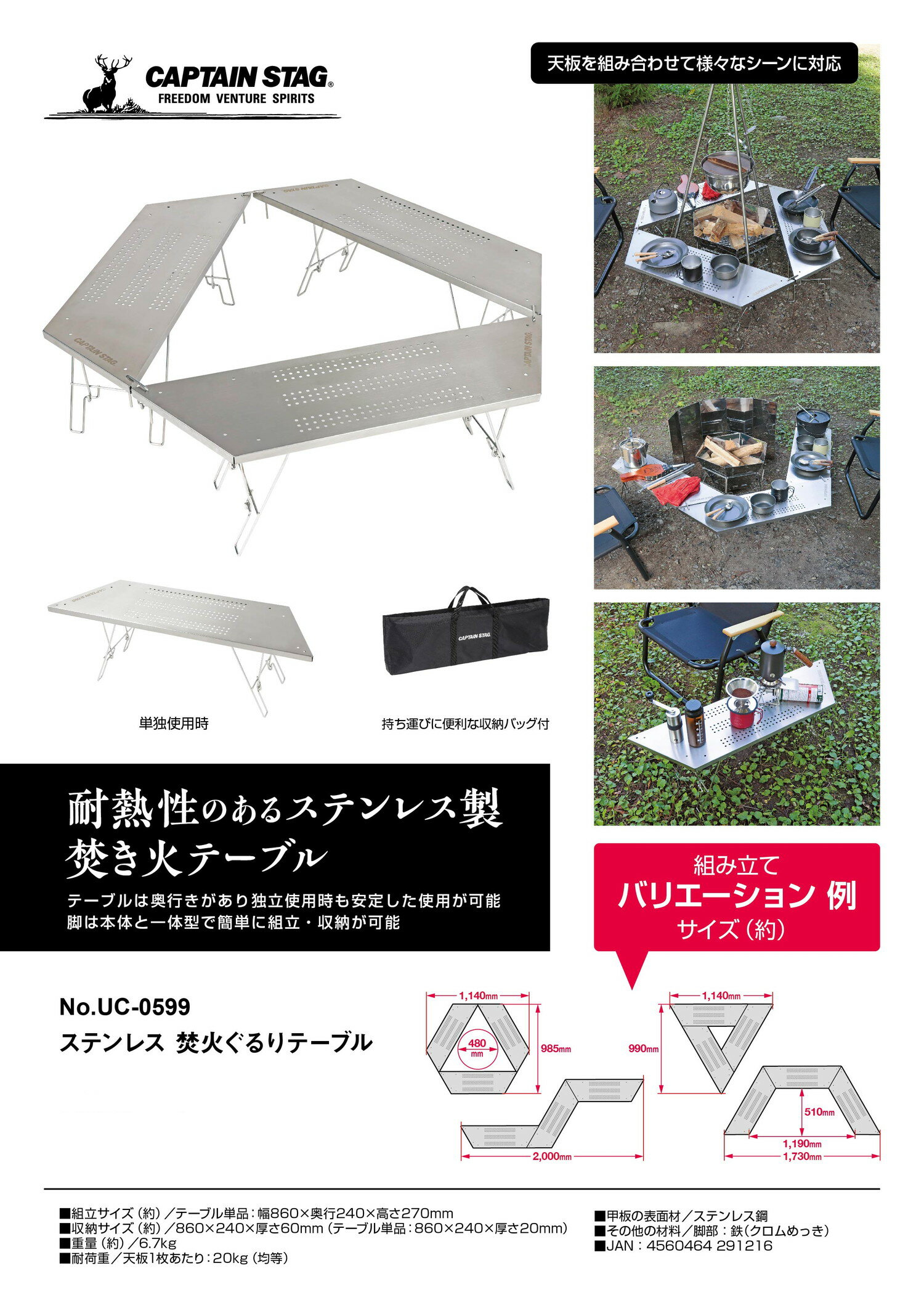 キャプテンスタッグ アウトドア焚火テーブル テーブル 焚き火テーブル ステンレス ...
