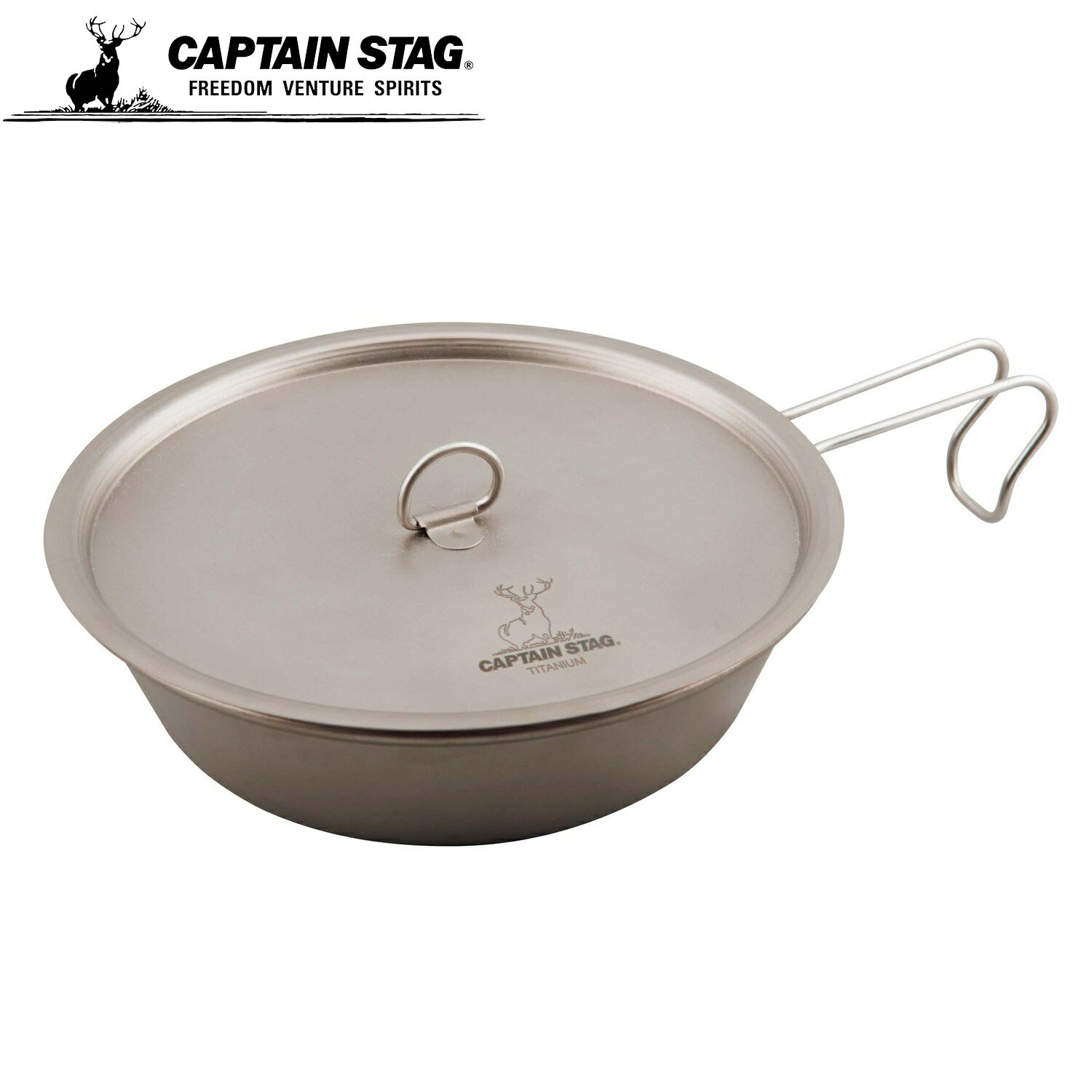 キャプテンスタッグ フライパン 17cm フタ付 軽量 チタン製 日本製 燕三条産 UH-4510 防災グッズ 防災用品
