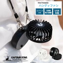 【セールは6月27日1:59まで!】 キャプテンスタッグ アウトドア 携帯扇風機 卓上扇風機 ハンディファン Mini Foldableファン 3段階風力調節 USB充電式 ストラップ付 マグネットシール付 ブラック ホワイト UW-4514 UW-4515 防災グッズ 防災用品