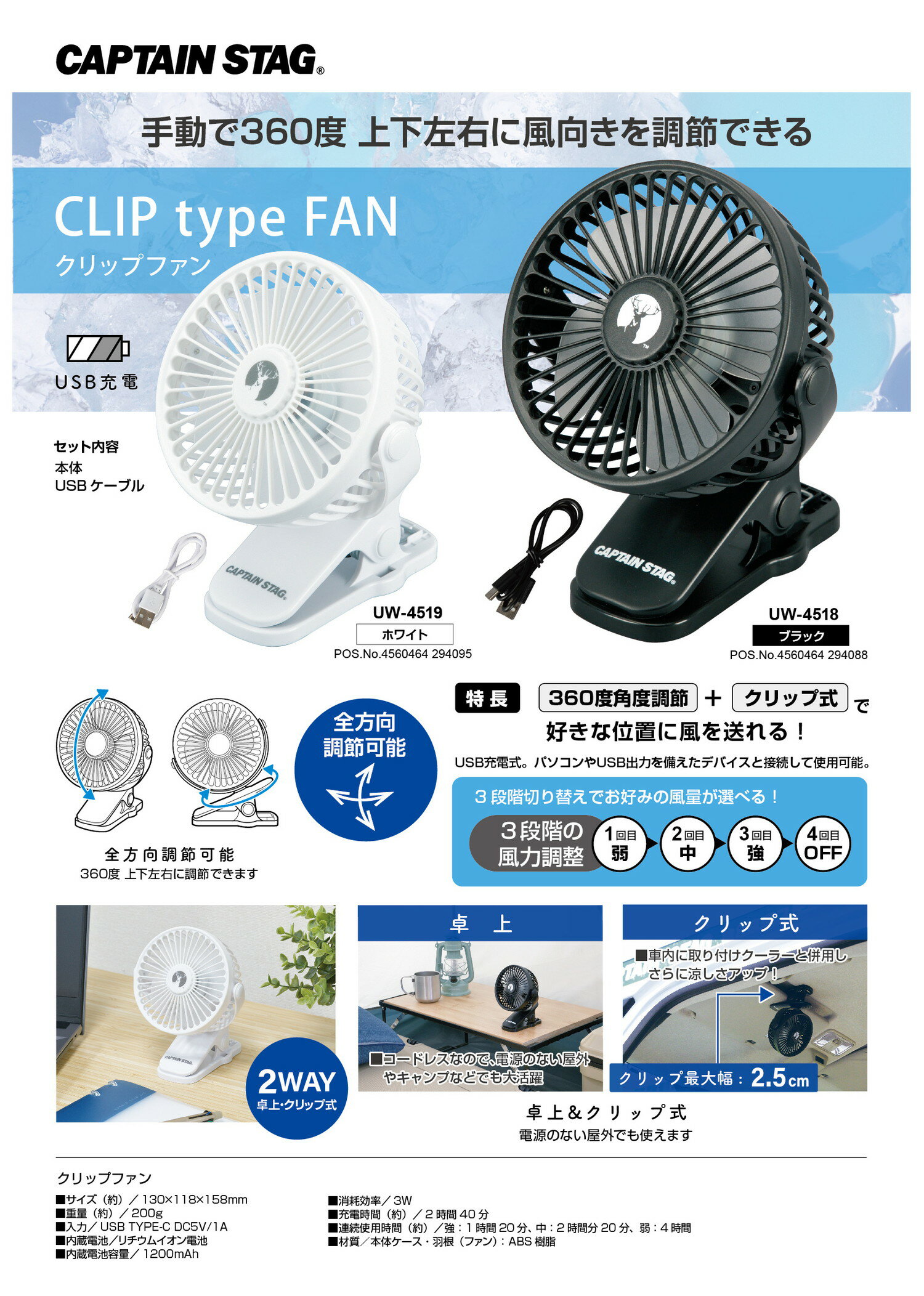 キャプテンスタッグ アウトドア 携帯扇風機 卓上扇風機 クリップファン 2WAY 全方...