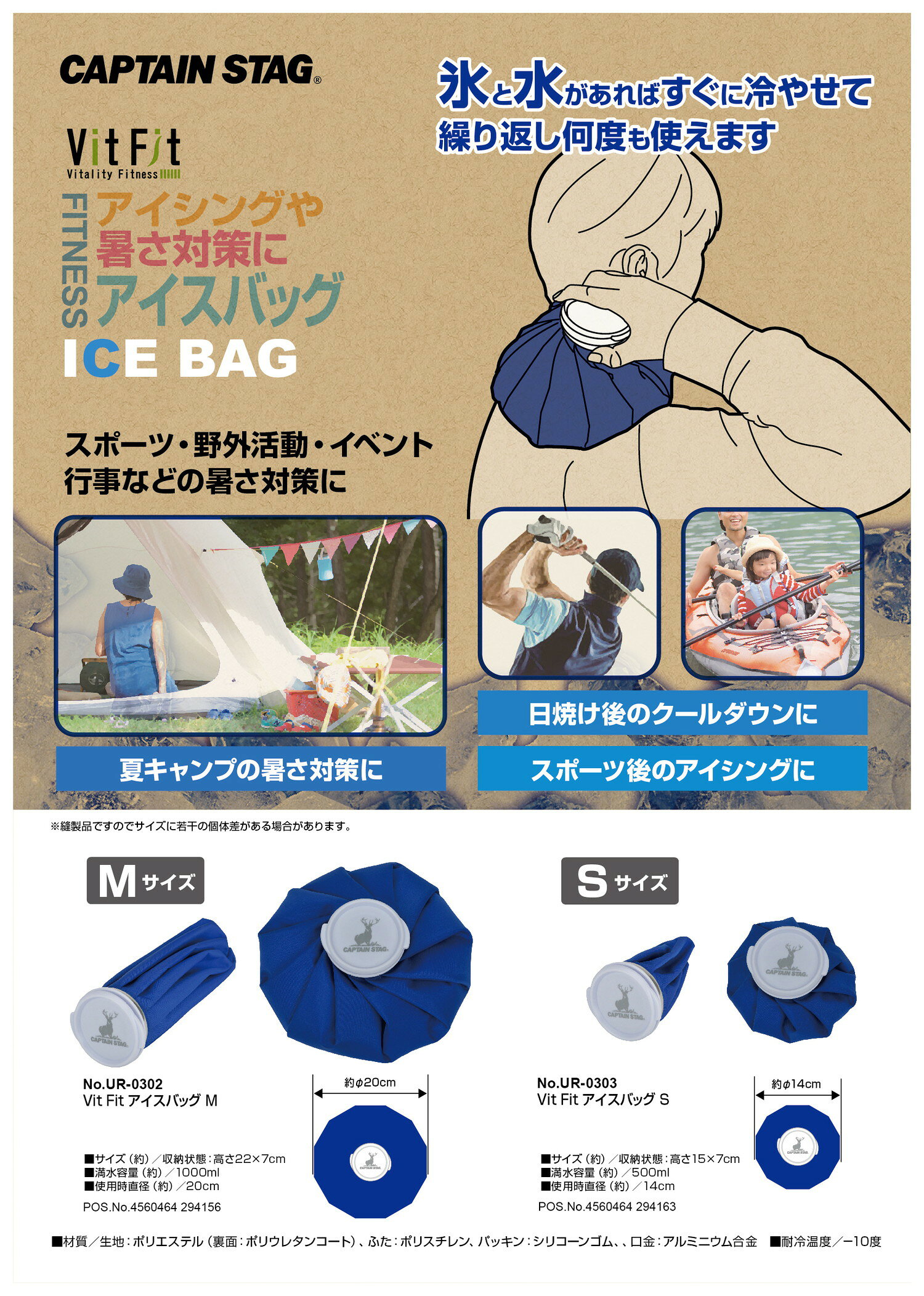 キャプテンスタッグ 氷嚢 アイシングバッグ アイスバッグ Mサイズ ブルー Vit Fit ...