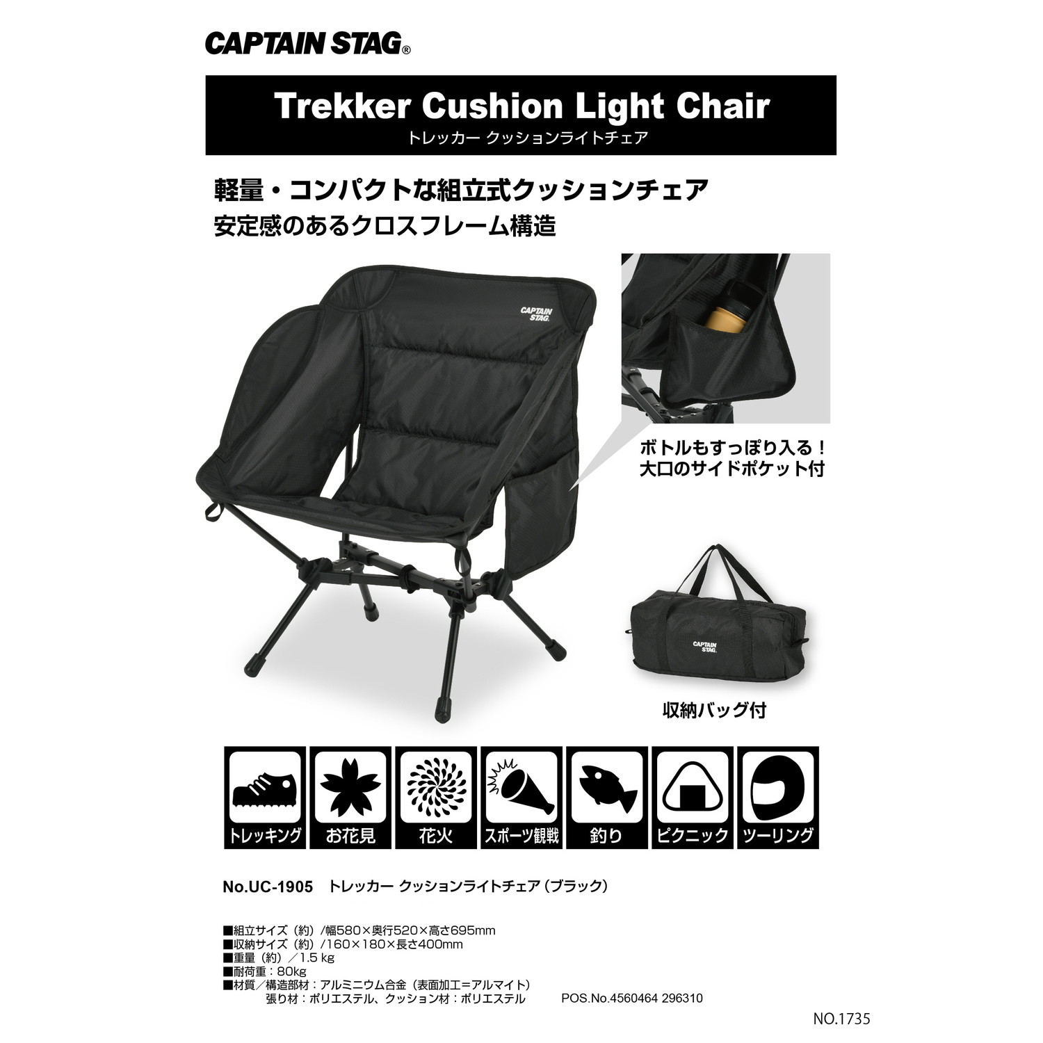 キャプテンスタッグ 折りたたみ ディレクターズチェア アウトドアチェア チェア クッションライトチェア サイドポケット付 収納袋付 トレッカー ブラック UC-1905 チェアテーブルレジャーシート キャンプ レジャー ttcshop-10017937 TTCSHOP楽天市場店 サンプル画像2