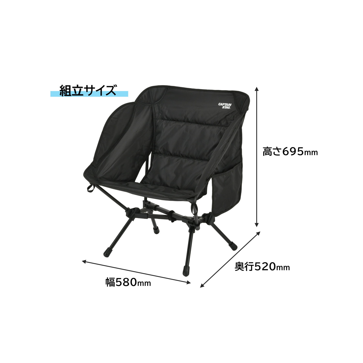 キャプテンスタッグ 折りたたみ ディレクターズチェア アウトドアチェア チェア クッションライトチェア サイドポケット付 収納袋付 トレッカー ブラック UC-1905 チェアテーブルレジャーシート キャンプ レジャー